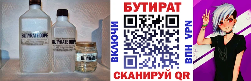 гидра зеркало Меленки Бутират жидкий экстази