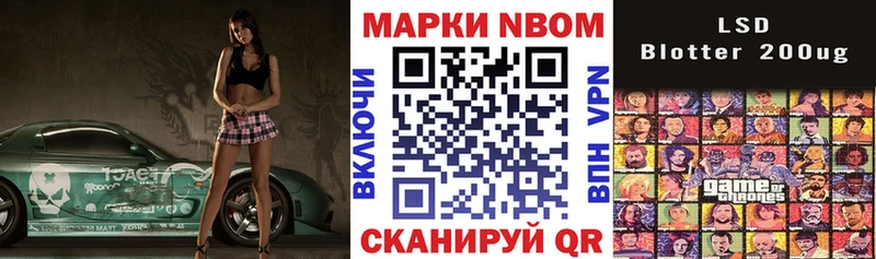 Марки NBOMe 1,8мг  Меленки 